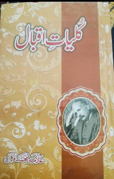 Allama Iqbal