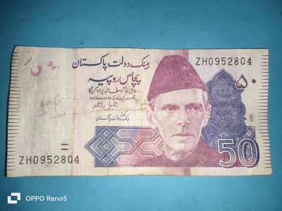 Rare 50 Rupee Note - Serial Number Ending in 804 (Imran Khan Number)
