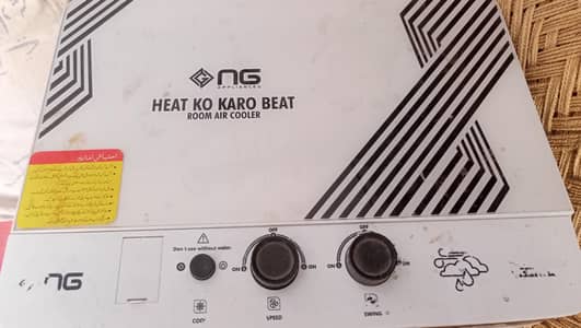 Nas Gas mini size for bed room