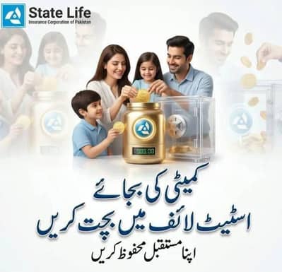 State Life Insurance Plan | 3, 7, 20 Years Saving Plan | Secure Future