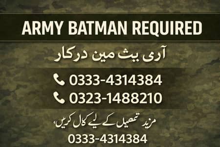 Army Batman Required - آرمی بیٹ مین درکار ہ
