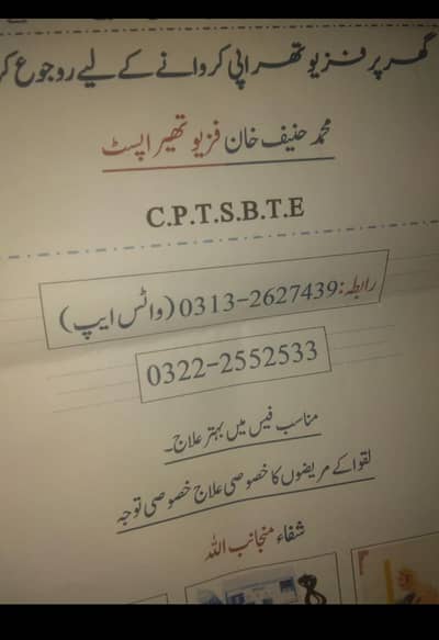 physiotherapist home visits