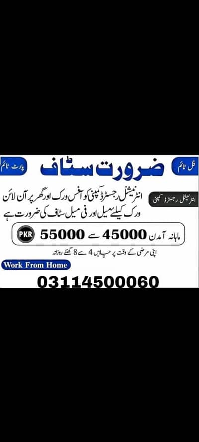 online job 03114500060