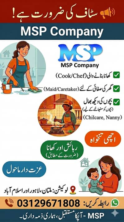 MAid, Baby sitter Nanny