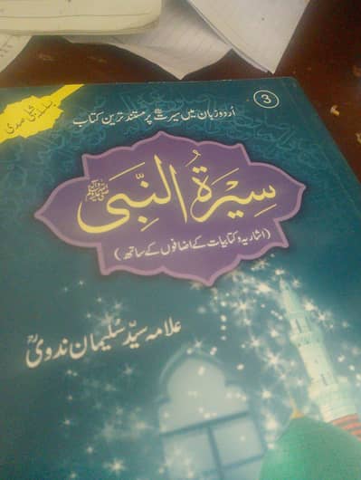 Religious books 7 edition are available