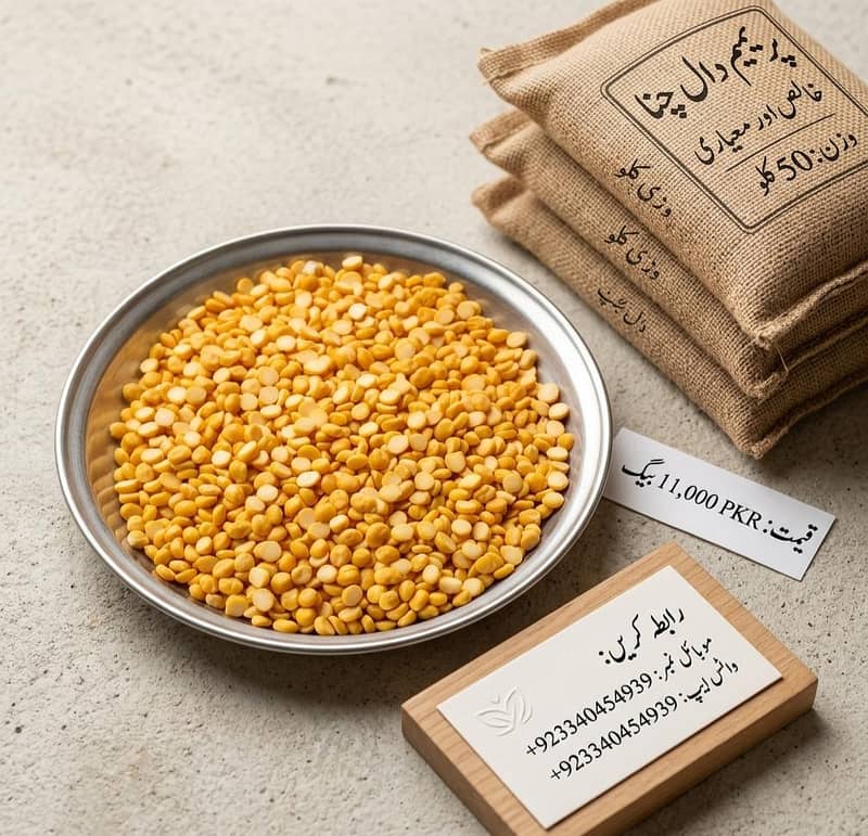 ہول سیل پیشکش پریمیم کوالٹی کی دال چنا کالا چنا اورسفید چنا ابھی آرڈر 0
