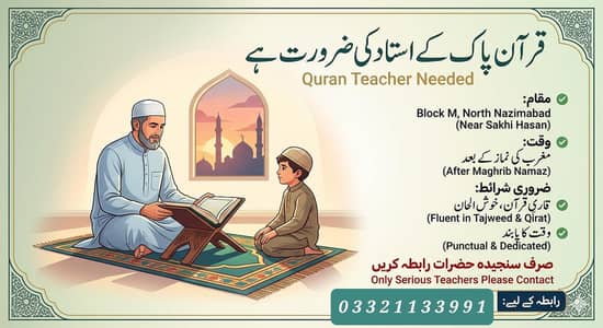Quran Teacher for Hifz Student