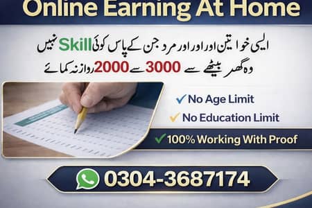 ONLINE PART TIME WORK