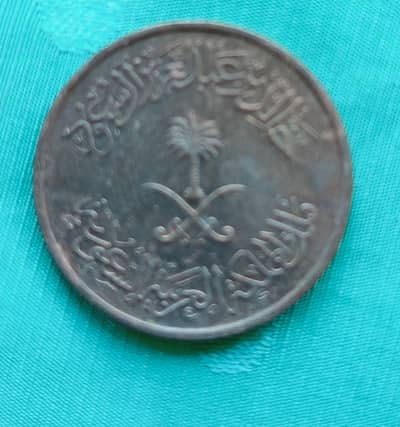 Coin. Off 1300 hijri