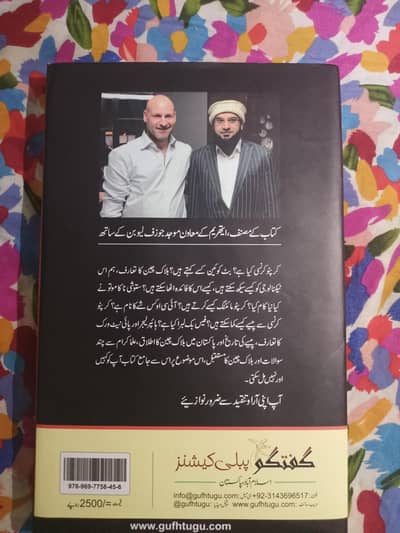 Block chain & Crypto Currency