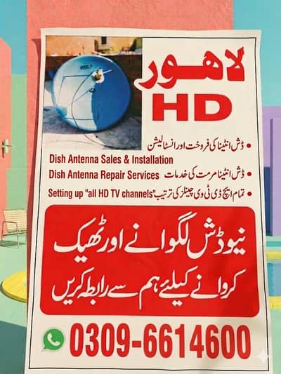 Expert Satellite Dish Installation & Repair Services03096614600