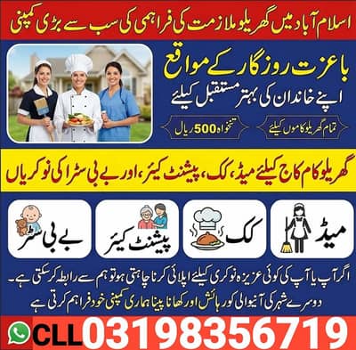hairing a maids / house maids job / baby sister/ patient care job