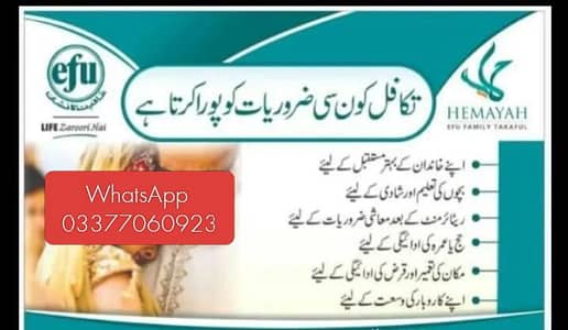 secure your Future today