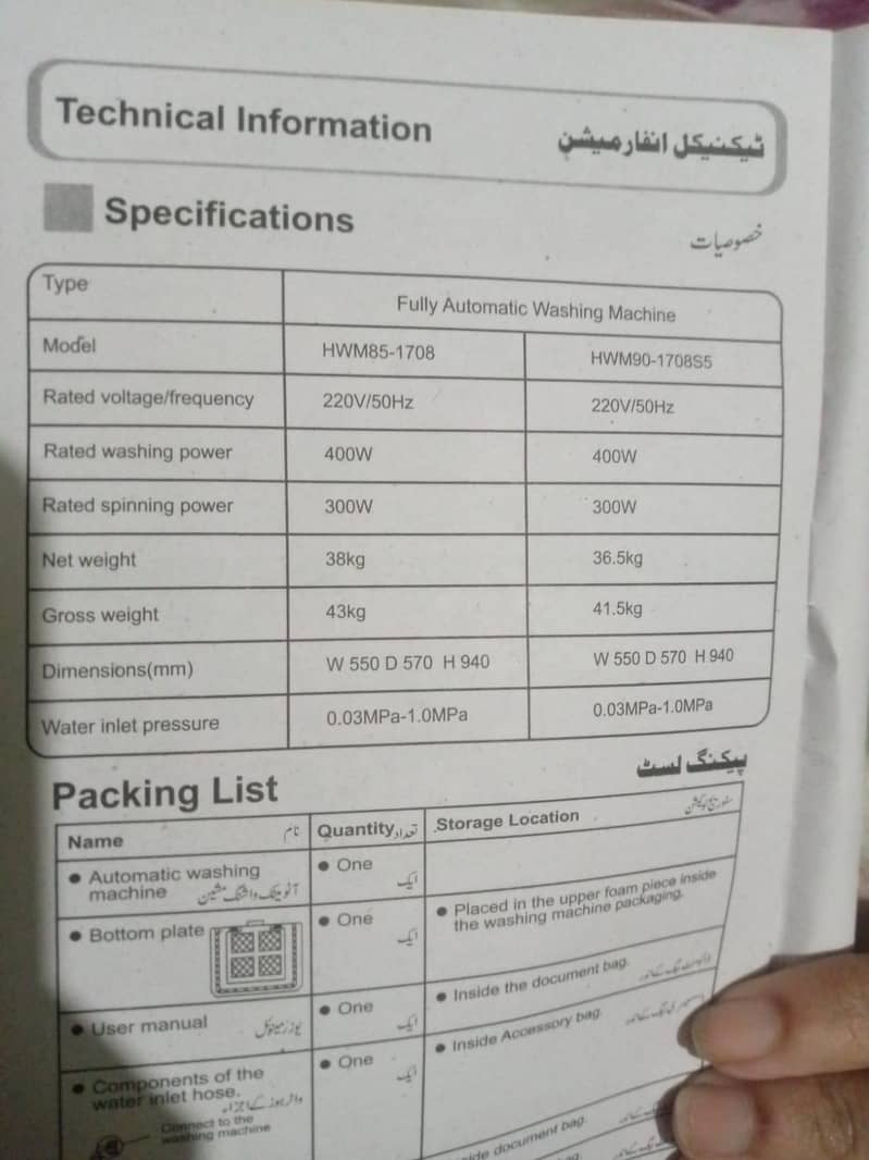 Automatic washing machine 2