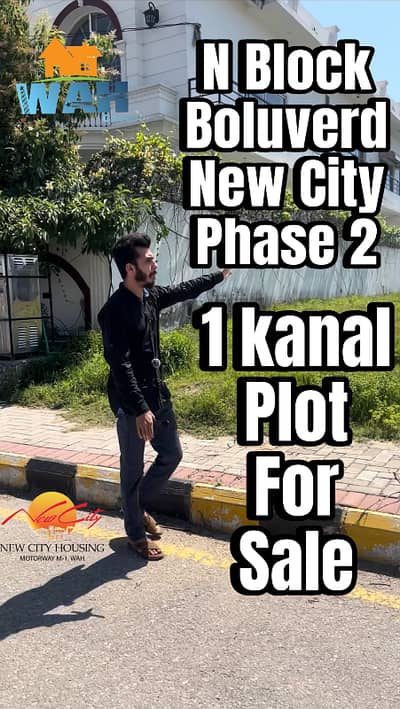 1 Kanal Plot For Sale New City Phase 2 Wah Cantt N Block