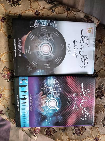 Digital Marketing & Freelancing Bookset (JILD 1 +2)