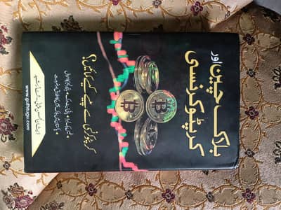 Block chain & Crypto Currency