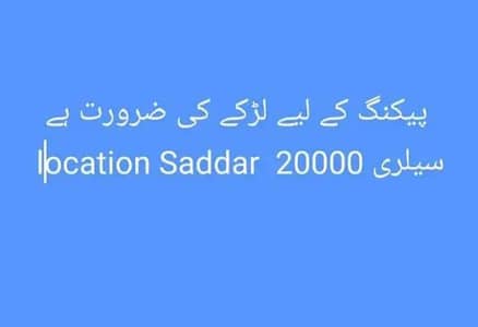 packing ke liye lake ki zarurat hai neechy description per le