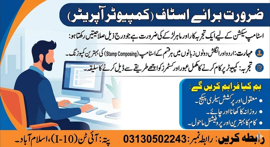 STAMP PAPER COMPOSING 0