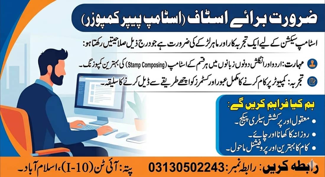 STAMP PAPER COMPOSING 1