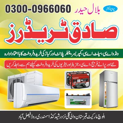 all ac sale and purchase