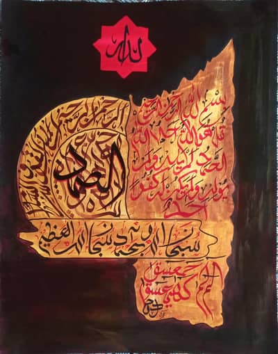 Calligraphy and painting
