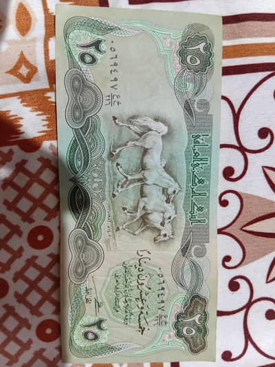 This is an old historical banknote from the era of Saddam Hussein. "