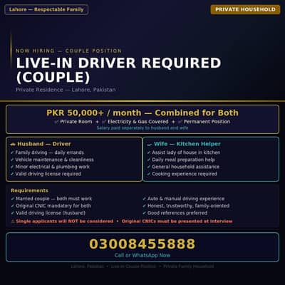 ڈرائیور درکار (میاں بیوی) — لاہور