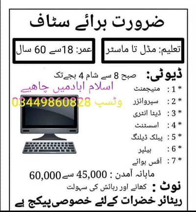 نمبر 03449860828