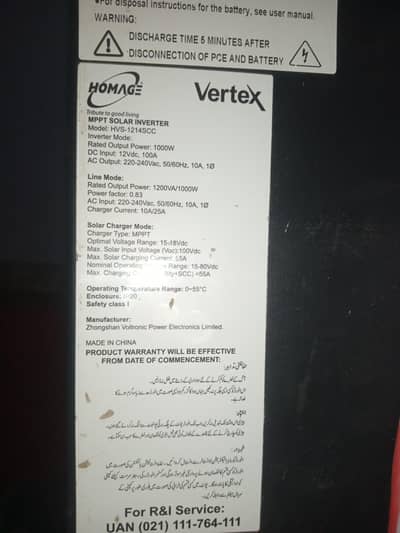 Homage inverter 1kw good condition check kar ke du ga 03330138217