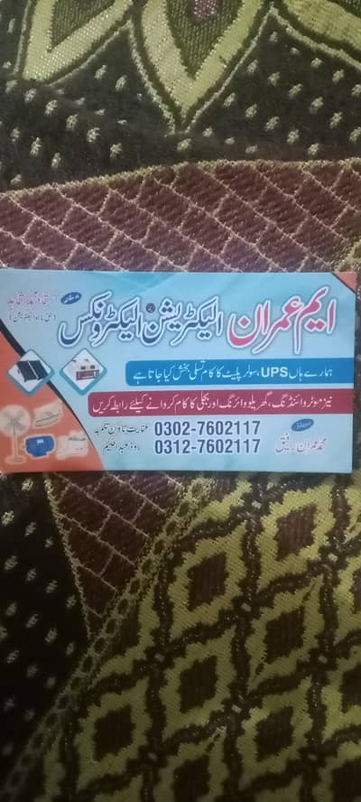 Electrical & Electronics الیکٹریشن اینڈ الیکٹرانکس سروسز دستیاب
