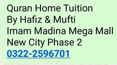 Quran Tutor - Hafiz & Mufti | Home Tuition | New City Phase 2