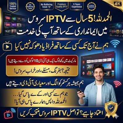 Best IPTV service No Buffering No FREEZING Very good Price 03025083061