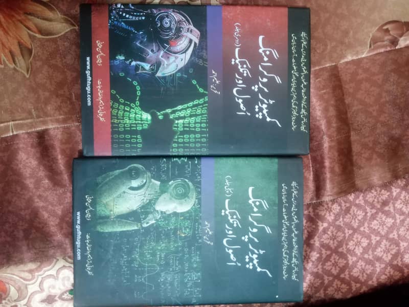 Computer Programming Urdu book | Easy for Beginners 0