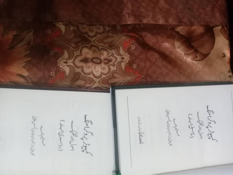 Computer Programming Urdu book | Easy for Beginners 1