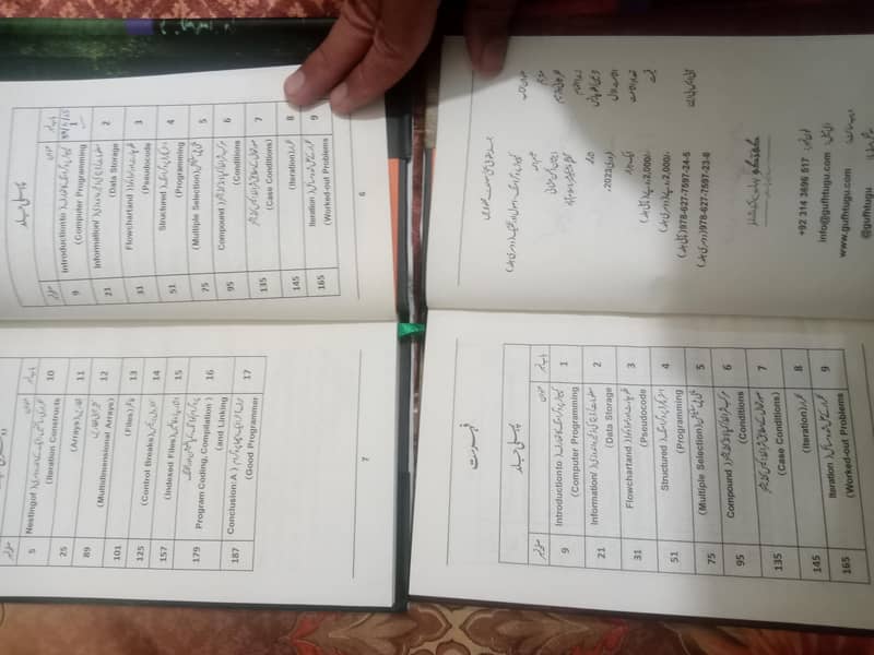 Computer Programming Urdu book | Easy for Beginners 2