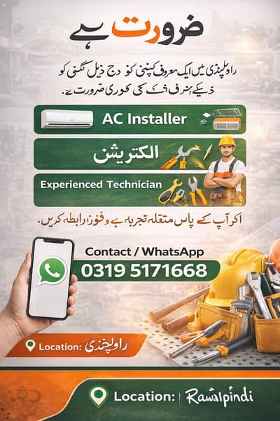 AC Installer aur Technician Required – Rawalpindi