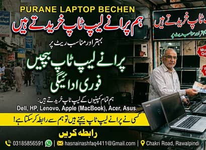 Sell Your Old Laptops Online