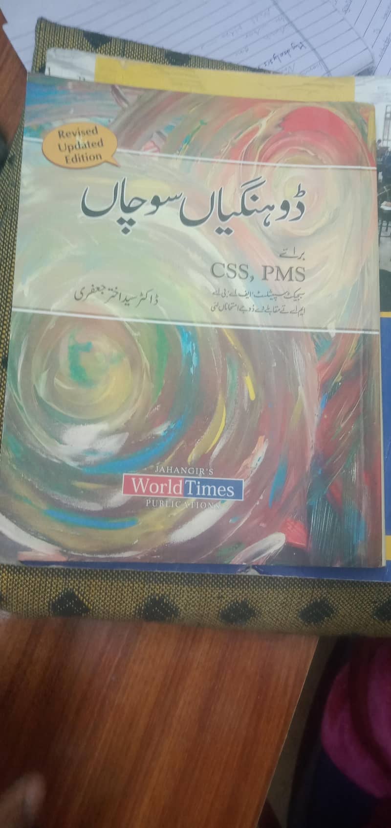 12 CSS/PMS Books Complete Course 1