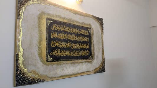 Resin Ayat Al Kursi Calligraphy