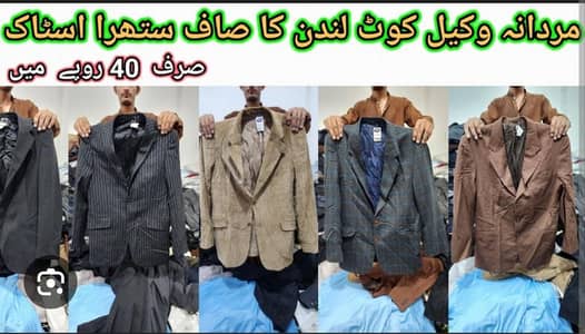 used coats in rs 25 only