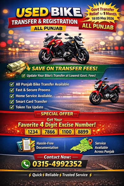 BIKE TRANSFER URGENTLY