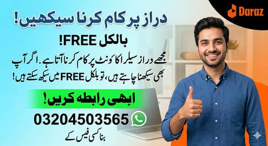 Learn Daraz Seller Account Management - 100% Free Training