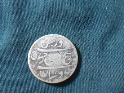 Silver Coin Of British India Bengal Presidency 1793-1818