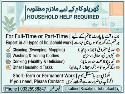 urgent worker or maid needed in Rawalpindi