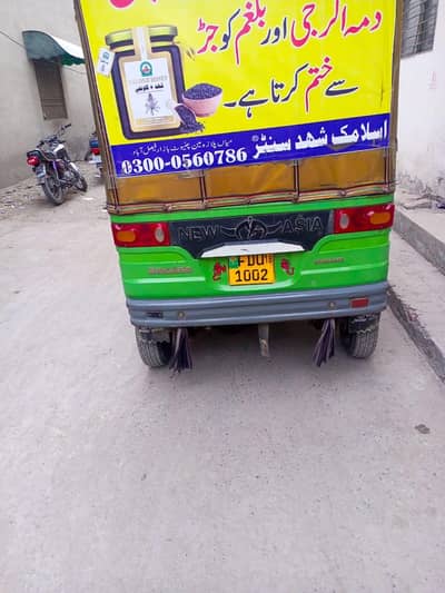 New Asia 6 seetar batre new tayer new