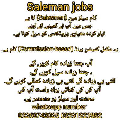 saleman jobs male or female