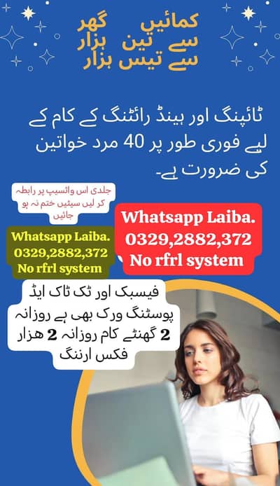 Urgently need 100 male females fof Uk US based typing and handwritten