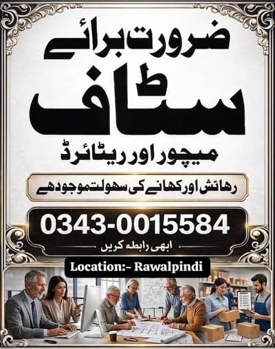 Urgent Staff Required for office