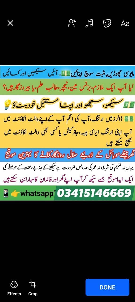 جو لوگ گھر بیٹھے ان لائن کام کر کے پیسہ کمانا چاہتے ہیں وہ لوگ رابطہ 0